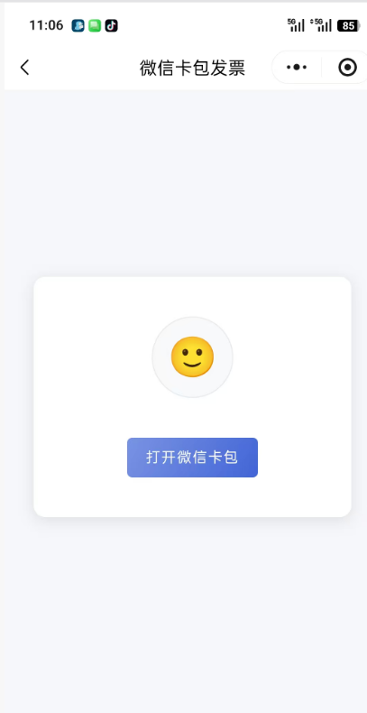 移动端票据上传