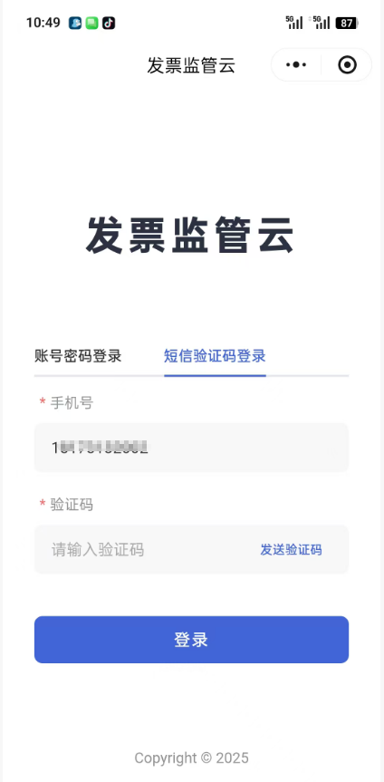 移动端菜单
