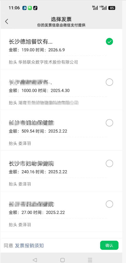 移动端票据上传