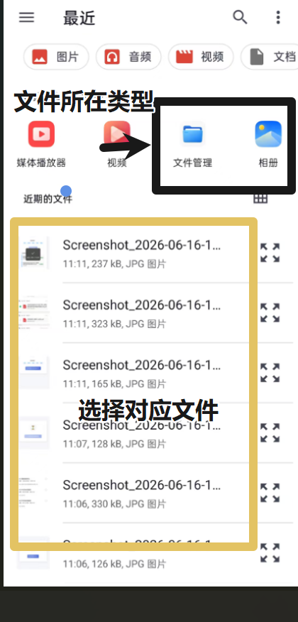 移动端票据上传