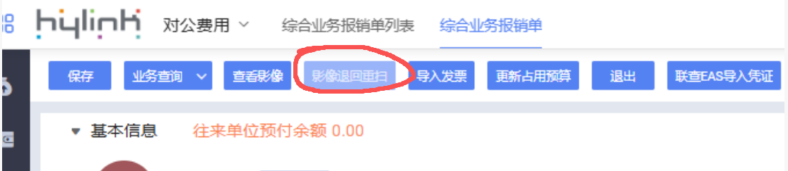 金碟退回重扫