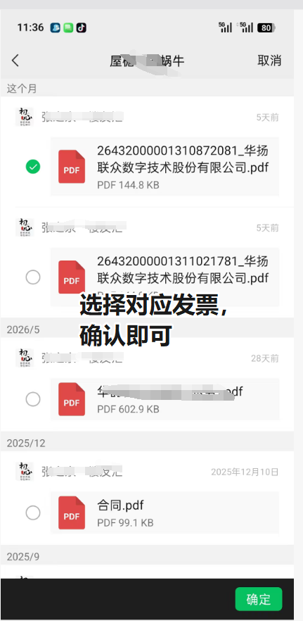 移动端票据上传