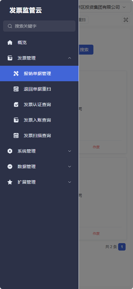 移动端菜单
