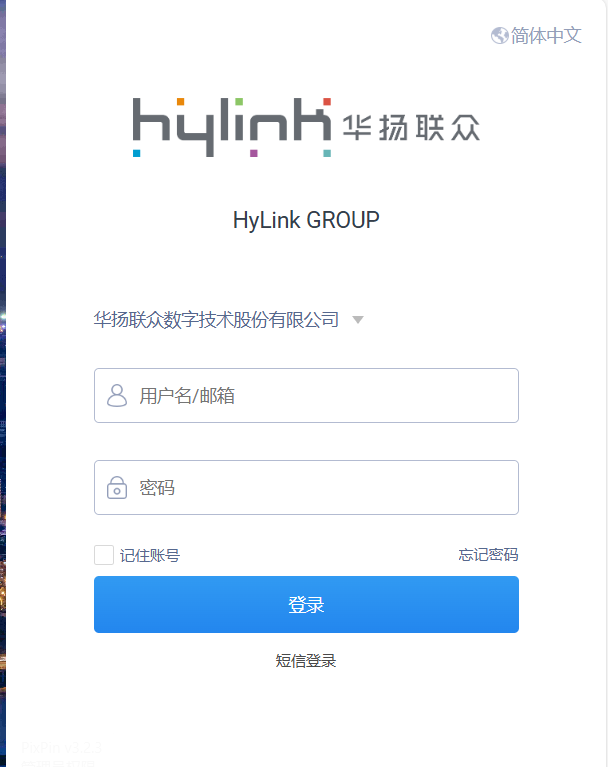 华扬系统